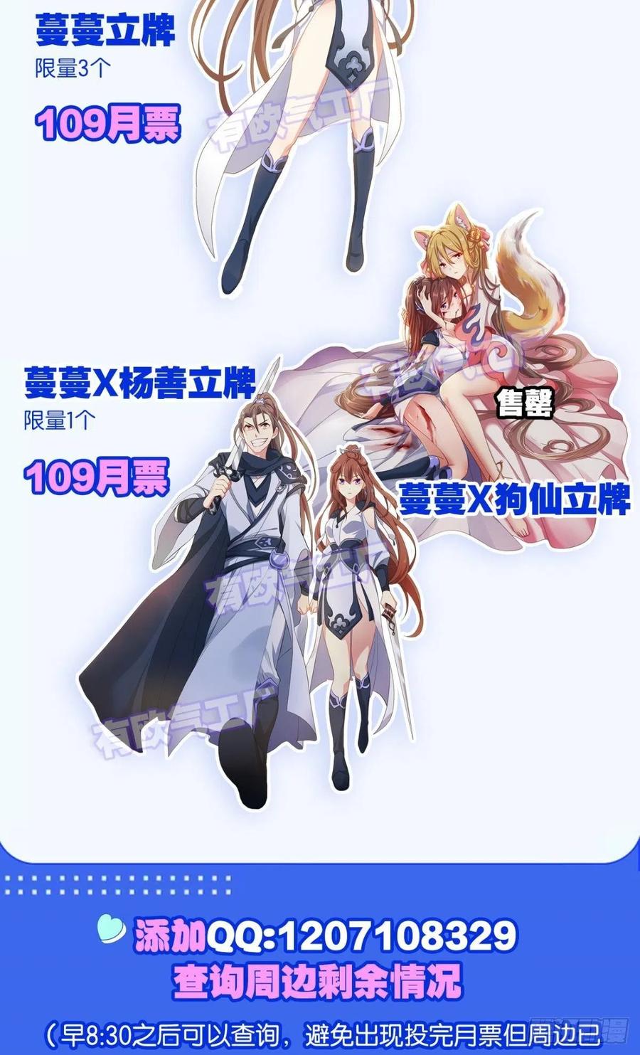《重生异世一条狗》164 梦开始的地方 第53页