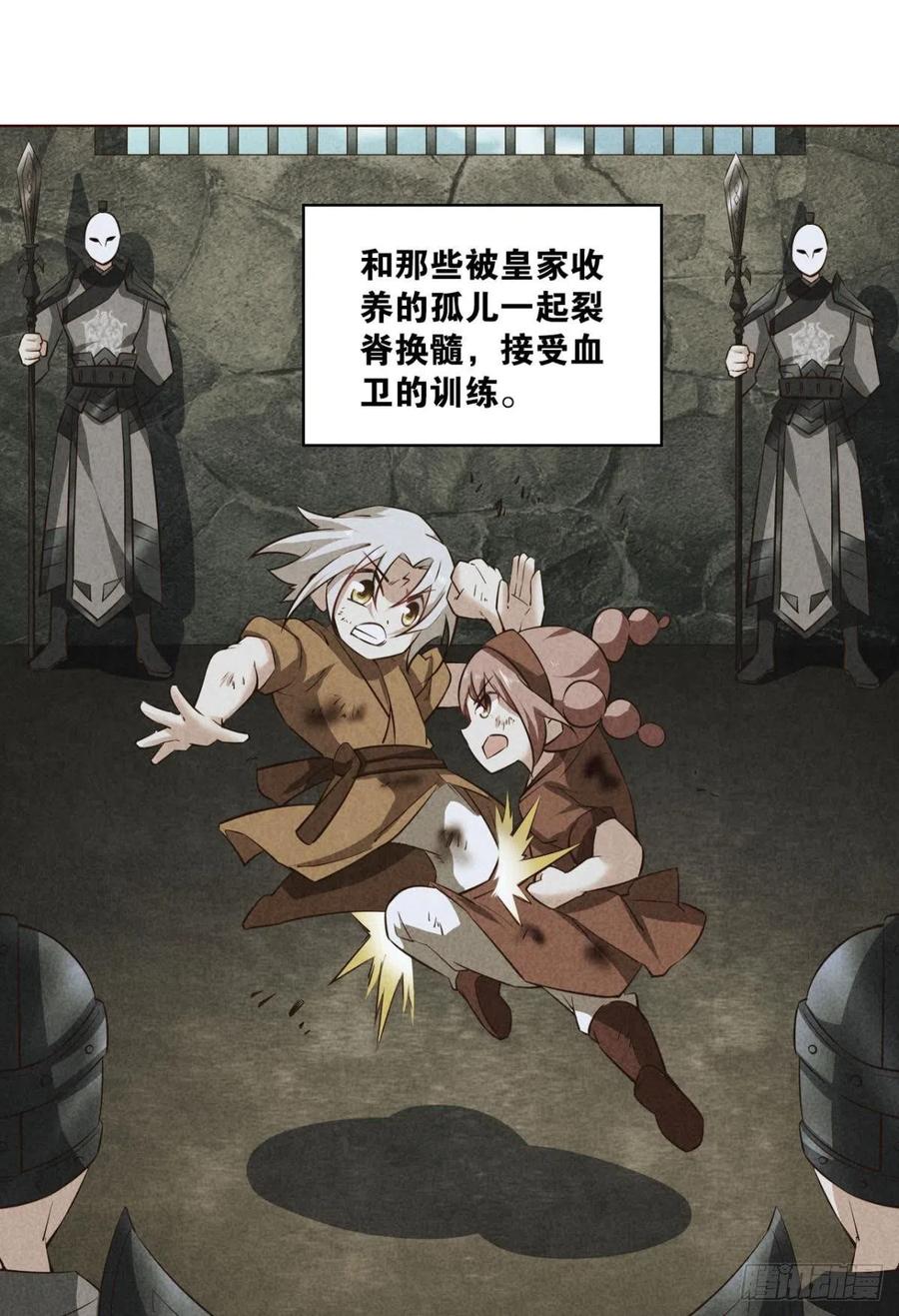 《重生异世一条狗》164 梦开始的地方 第6页