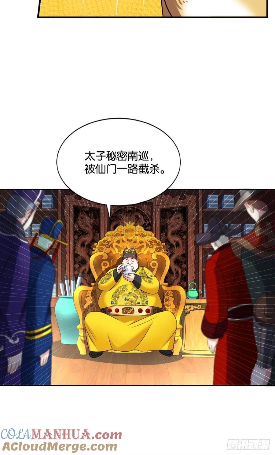 《重生异世一条狗》164 梦开始的地方 第31页
