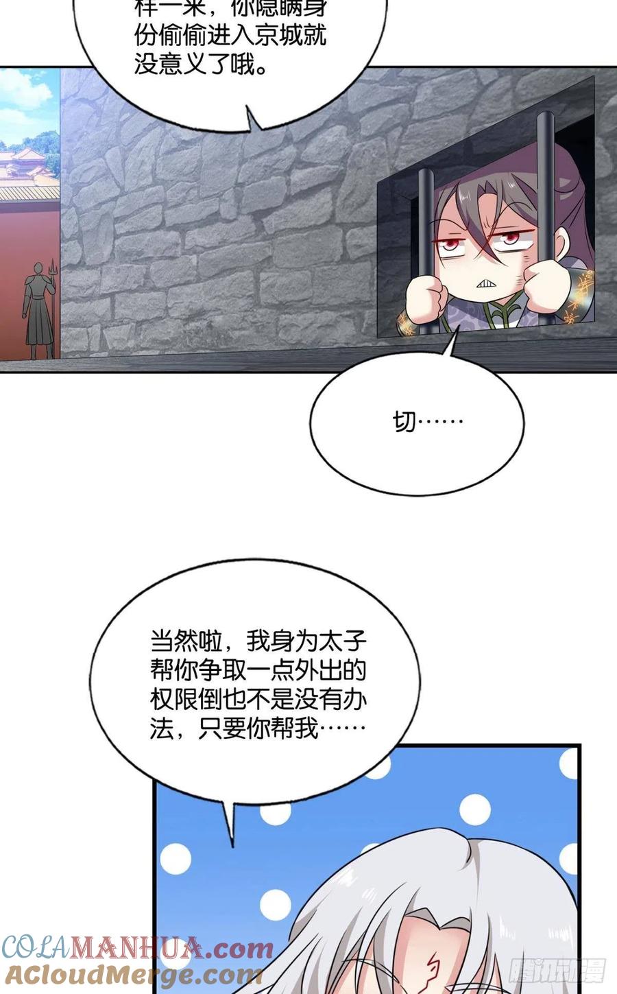 《重生异世一条狗》164 梦开始的地方 第13页
