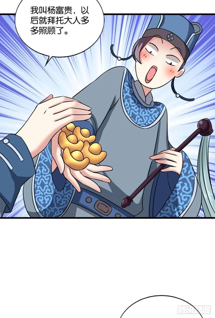 《重生异世一条狗》164 梦开始的地方 第50页