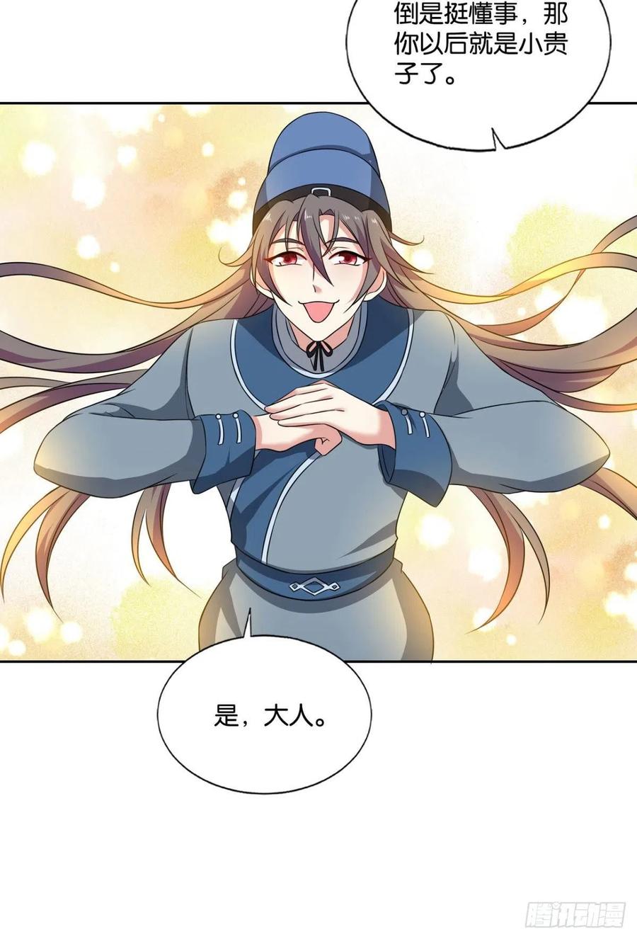 《重生异世一条狗》164 梦开始的地方 第51页