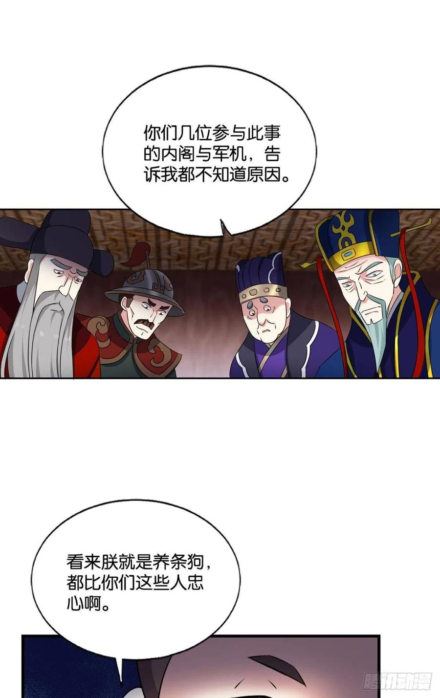 《重生异世一条狗》164 梦开始的地方 第32页