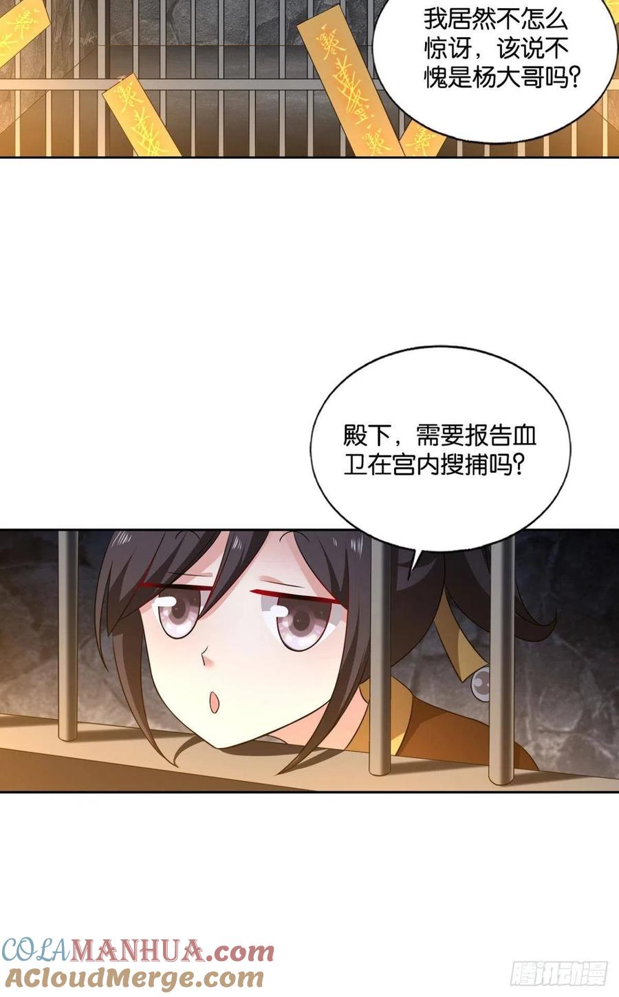 《重生异世一条狗》164 梦开始的地方 第16页