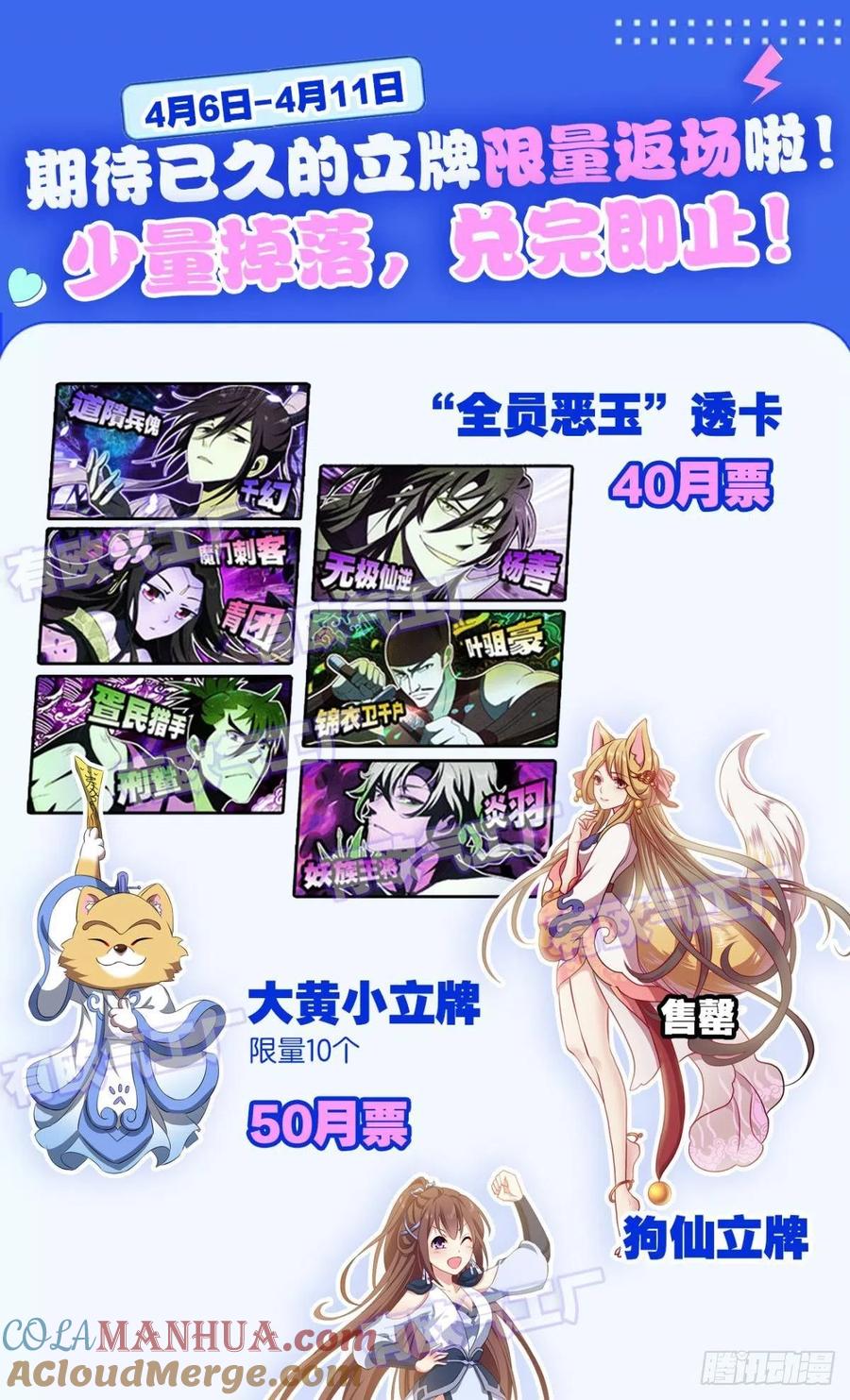 《重生异世一条狗》164 梦开始的地方 第52页