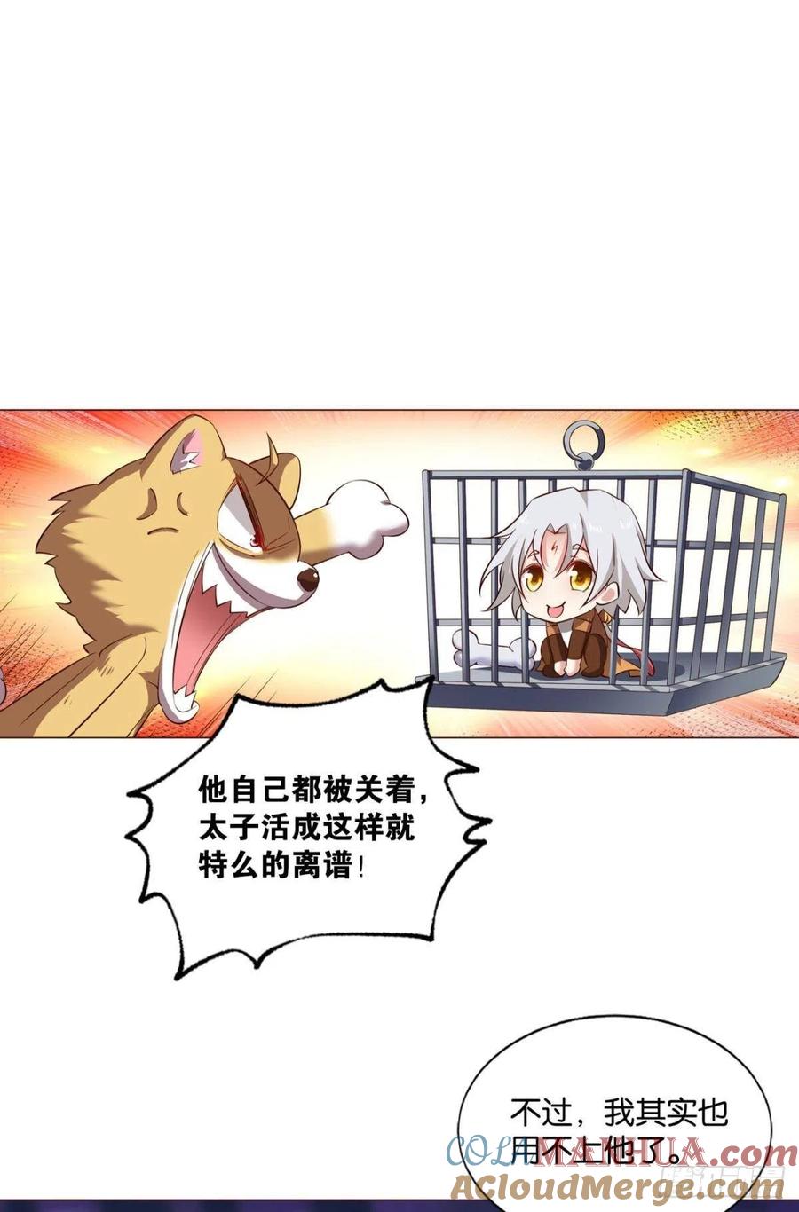 《重生异世一条狗》164 梦开始的地方 第22页