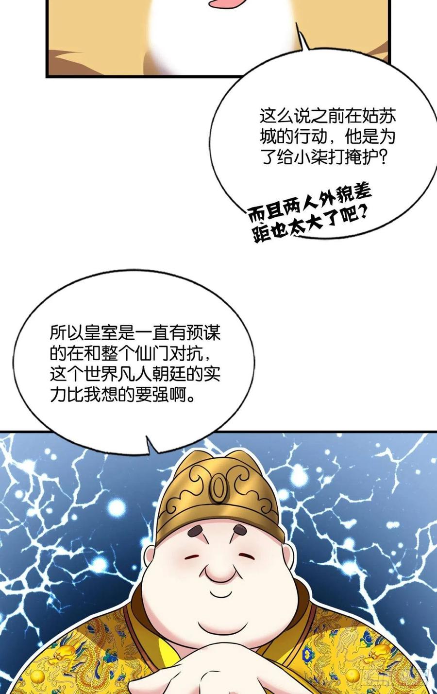 《重生异世一条狗》164 梦开始的地方 第36页