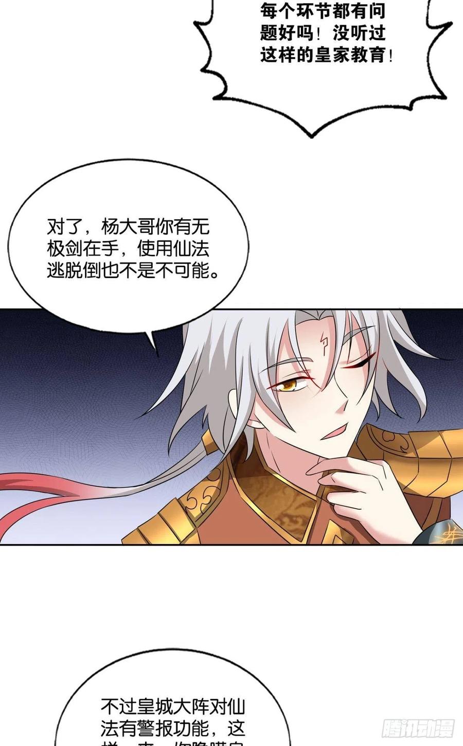 《重生异世一条狗》164 梦开始的地方 第12页
