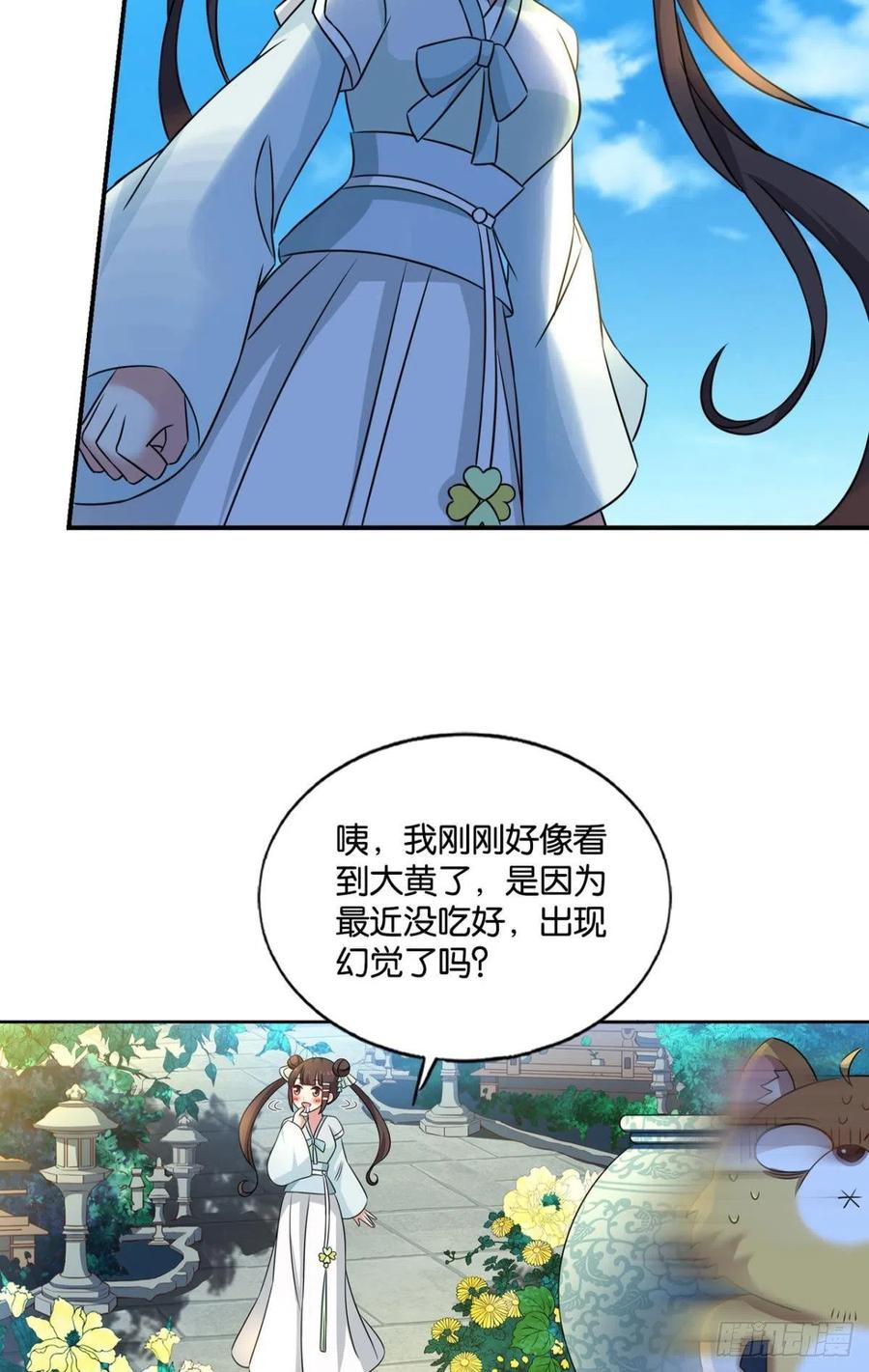 《重生异世一条狗》164 梦开始的地方 第42页