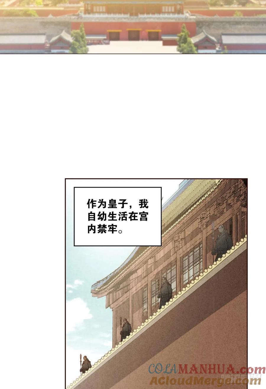 《重生异世一条狗》164 梦开始的地方 第4页