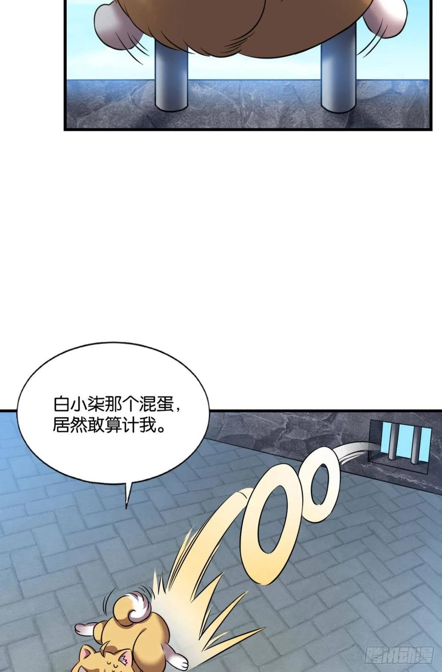 《重生异世一条狗》164 梦开始的地方 第20页