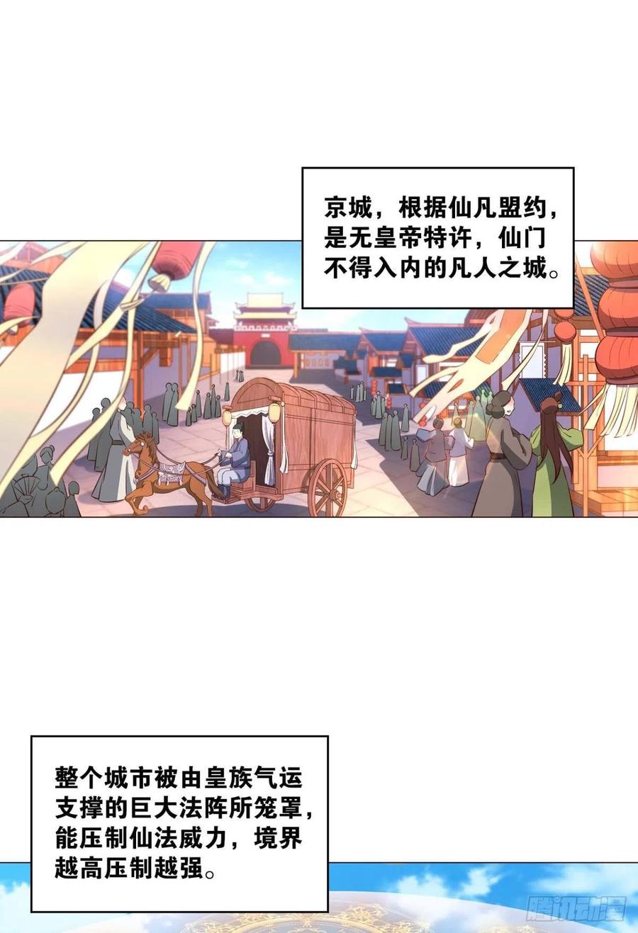《重生异世一条狗》164 梦开始的地方 第2页
