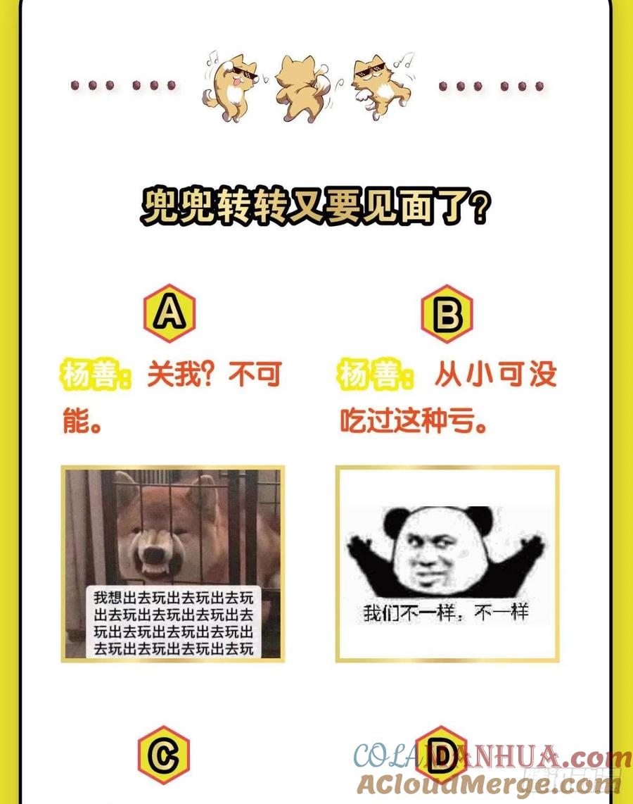 《重生异世一条狗》164 梦开始的地方 第55页