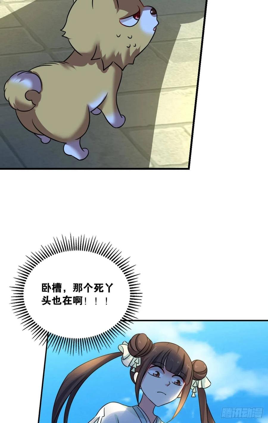 《重生异世一条狗》164 梦开始的地方 第41页