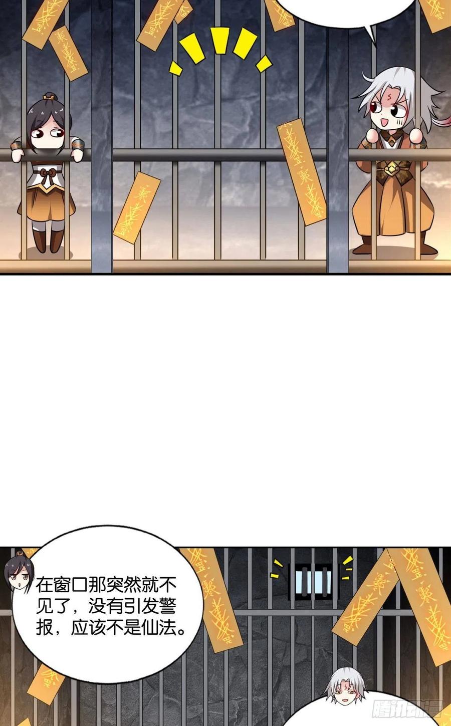 《重生异世一条狗》164 梦开始的地方 第15页