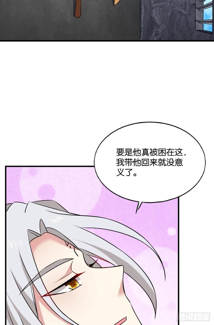 《重生异世一条狗》164 梦开始的地方 第18页