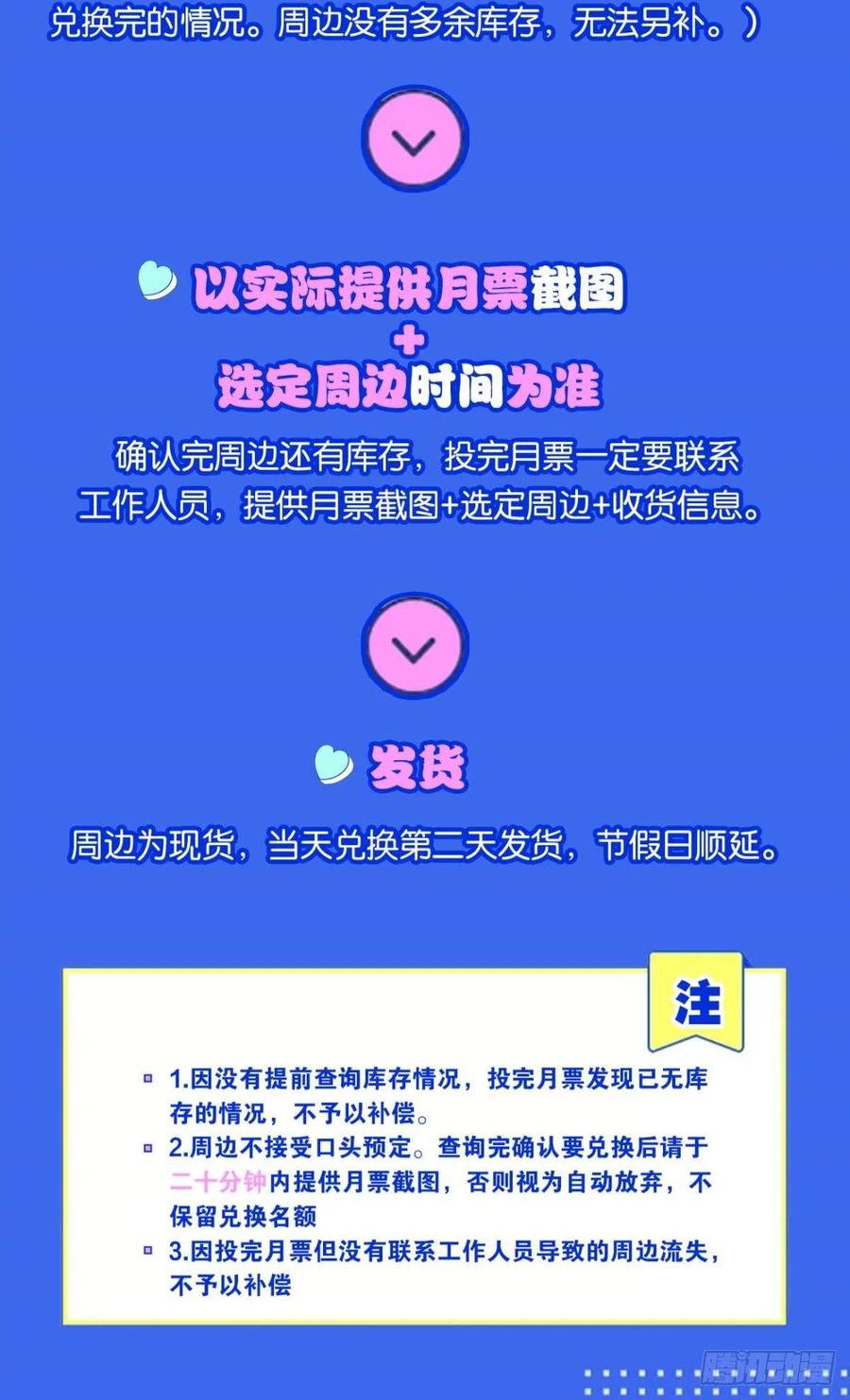 《重生异世一条狗》164 梦开始的地方 第54页