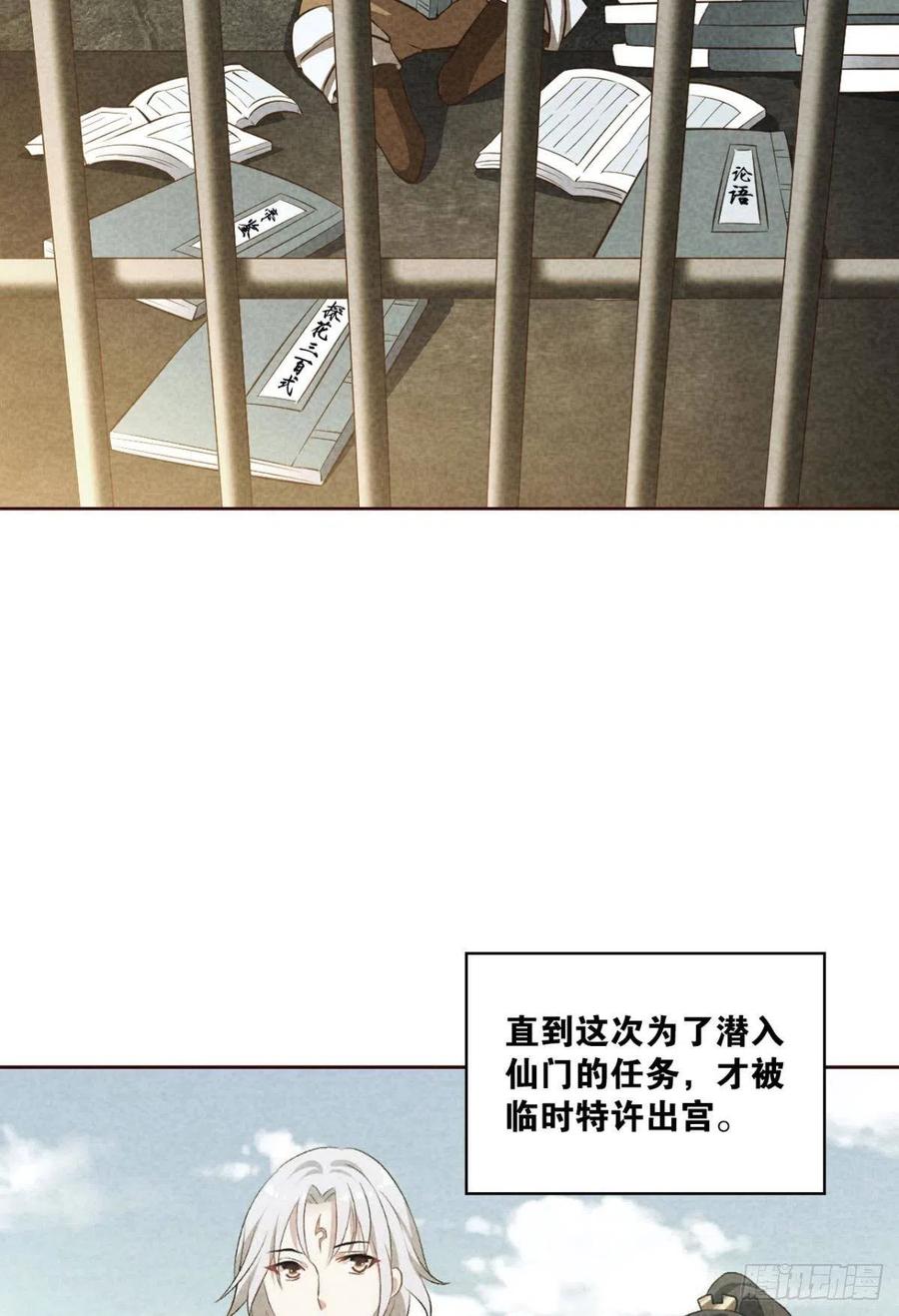 《重生异世一条狗》164 梦开始的地方 第8页