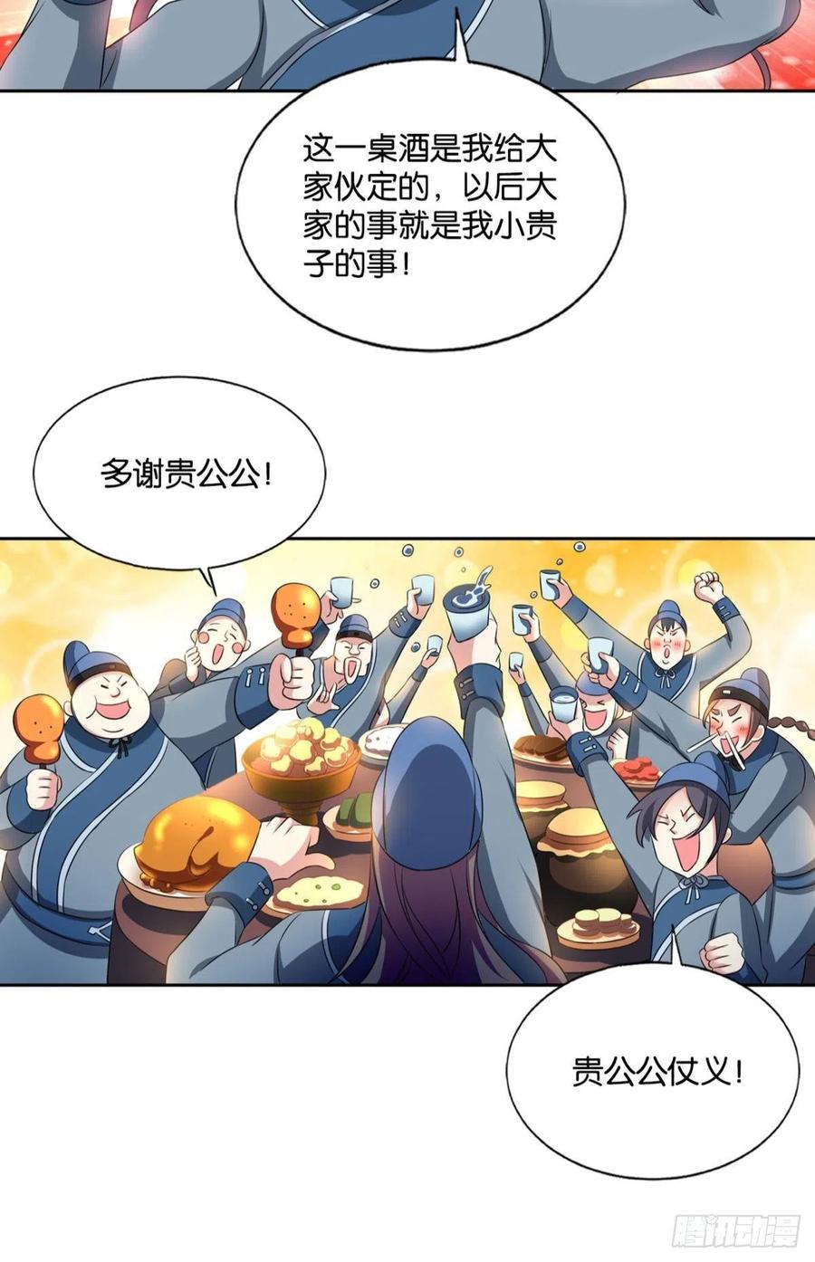 《重生异世一条狗》165 专业对口，平步青云 第8页