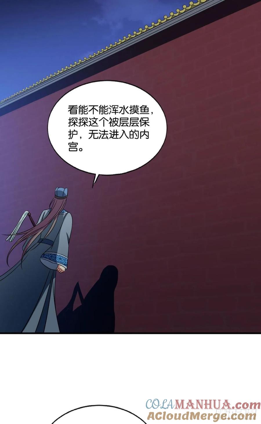 《重生异世一条狗》165 专业对口，平步青云 第52页