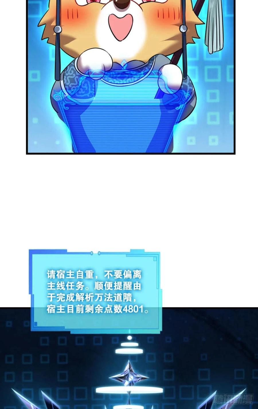 《重生异世一条狗》165 专业对口，平步青云 第26页