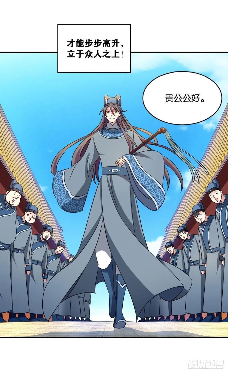《重生异世一条狗》165 专业对口，平步青云 第20页