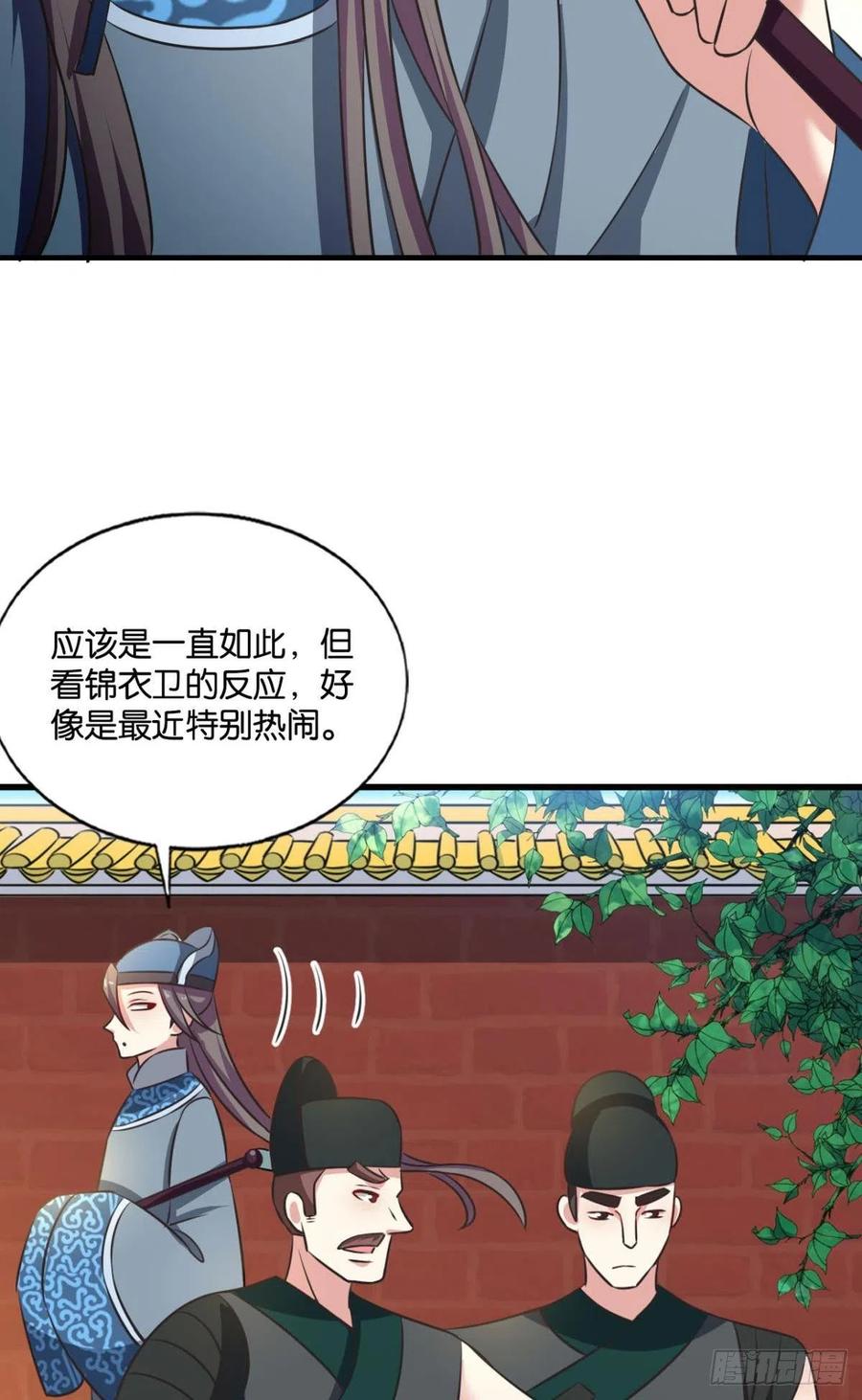 《重生异世一条狗》165 专业对口，平步青云 第47页