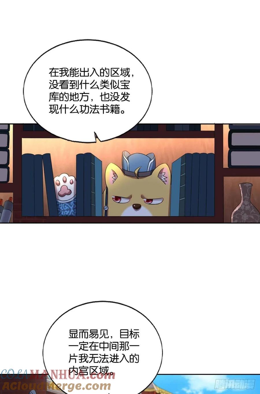 《重生异世一条狗》165 专业对口，平步青云 第31页