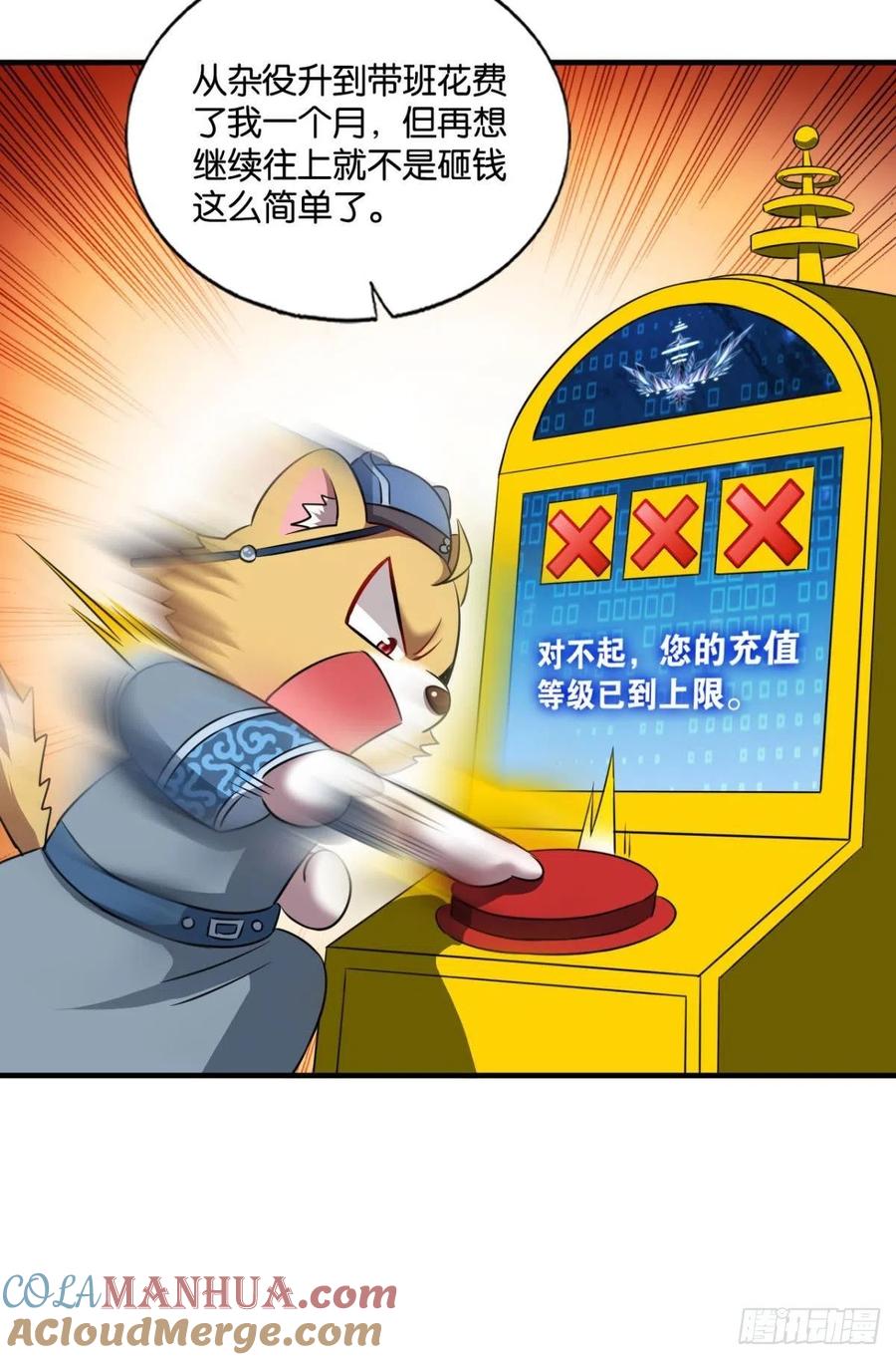 《重生异世一条狗》165 专业对口，平步青云 第34页