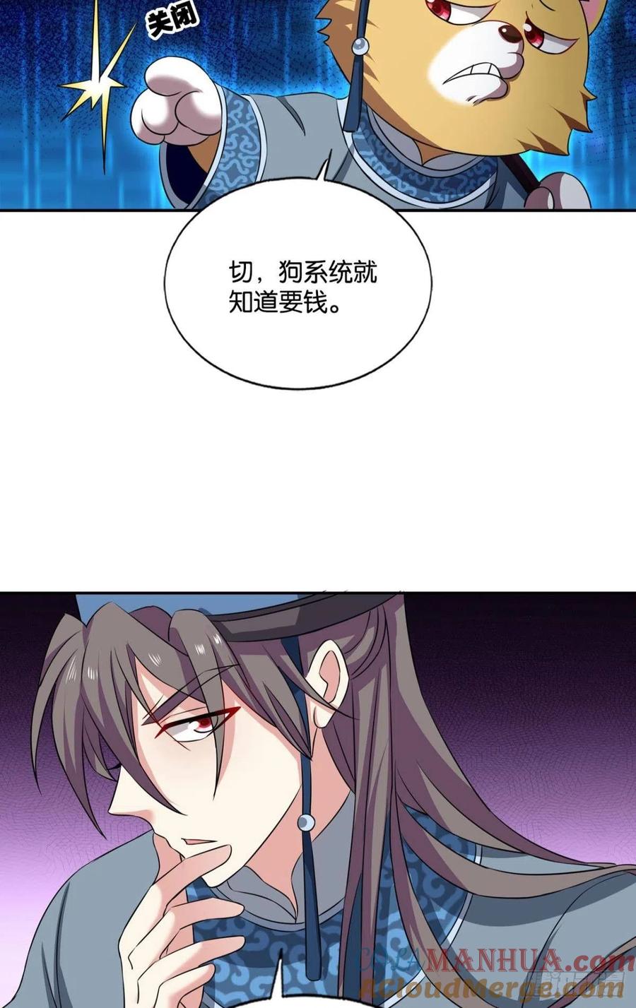 《重生异世一条狗》165 专业对口，平步青云 第28页