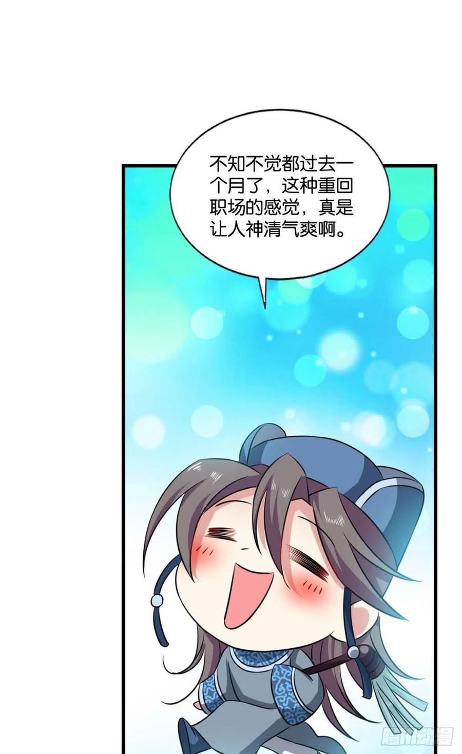 《重生异世一条狗》165 专业对口，平步青云 第21页