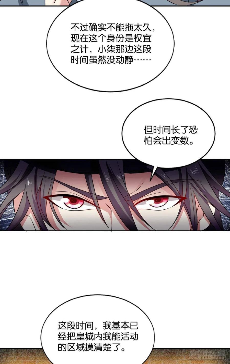 《重生异世一条狗》165 专业对口，平步青云 第29页