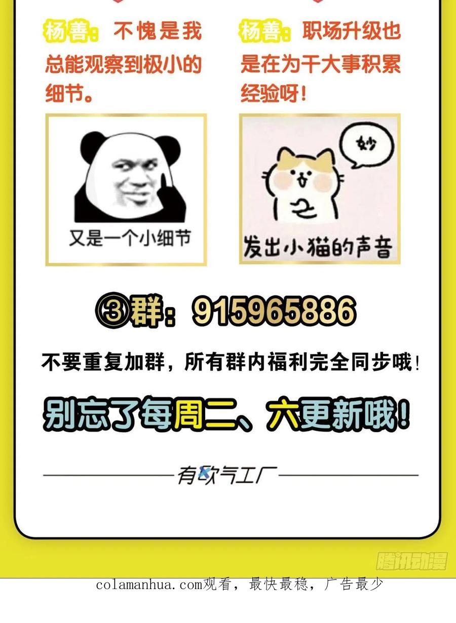 《重生异世一条狗》165 专业对口，平步青云 第57页