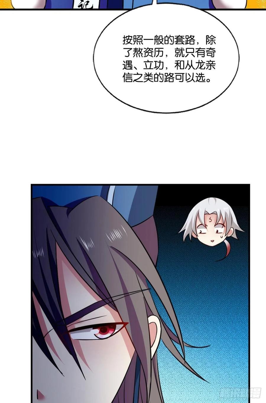 《重生异世一条狗》165 专业对口，平步青云 第36页