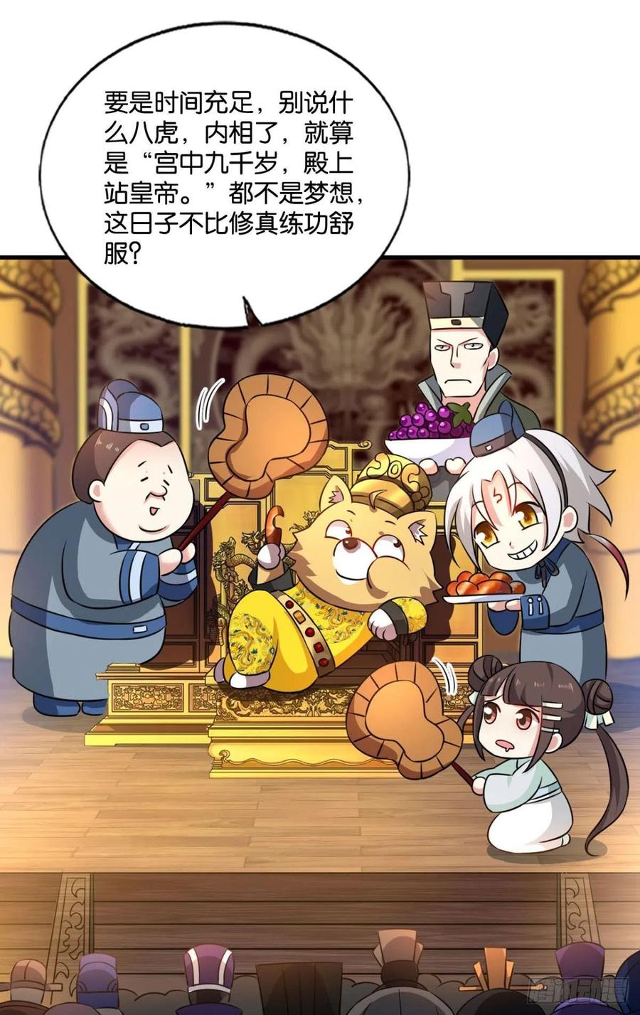 《重生异世一条狗》165 专业对口，平步青云 第24页