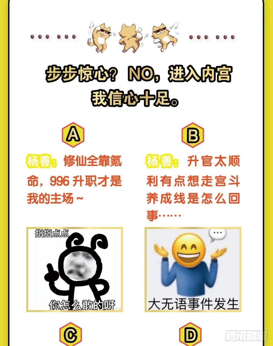《重生异世一条狗》165 专业对口，平步青云 第56页