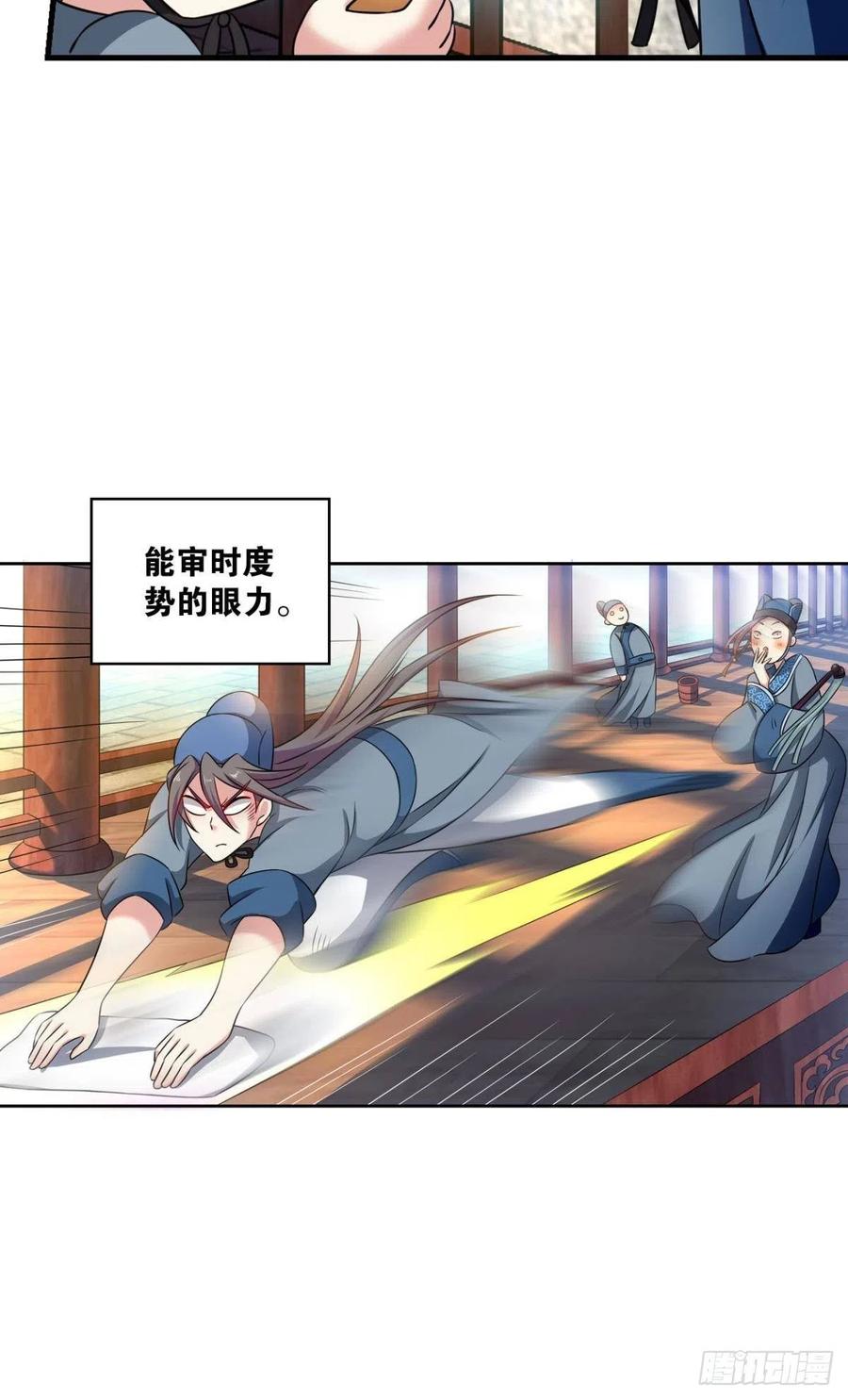《重生异世一条狗》165 专业对口，平步青云 第11页