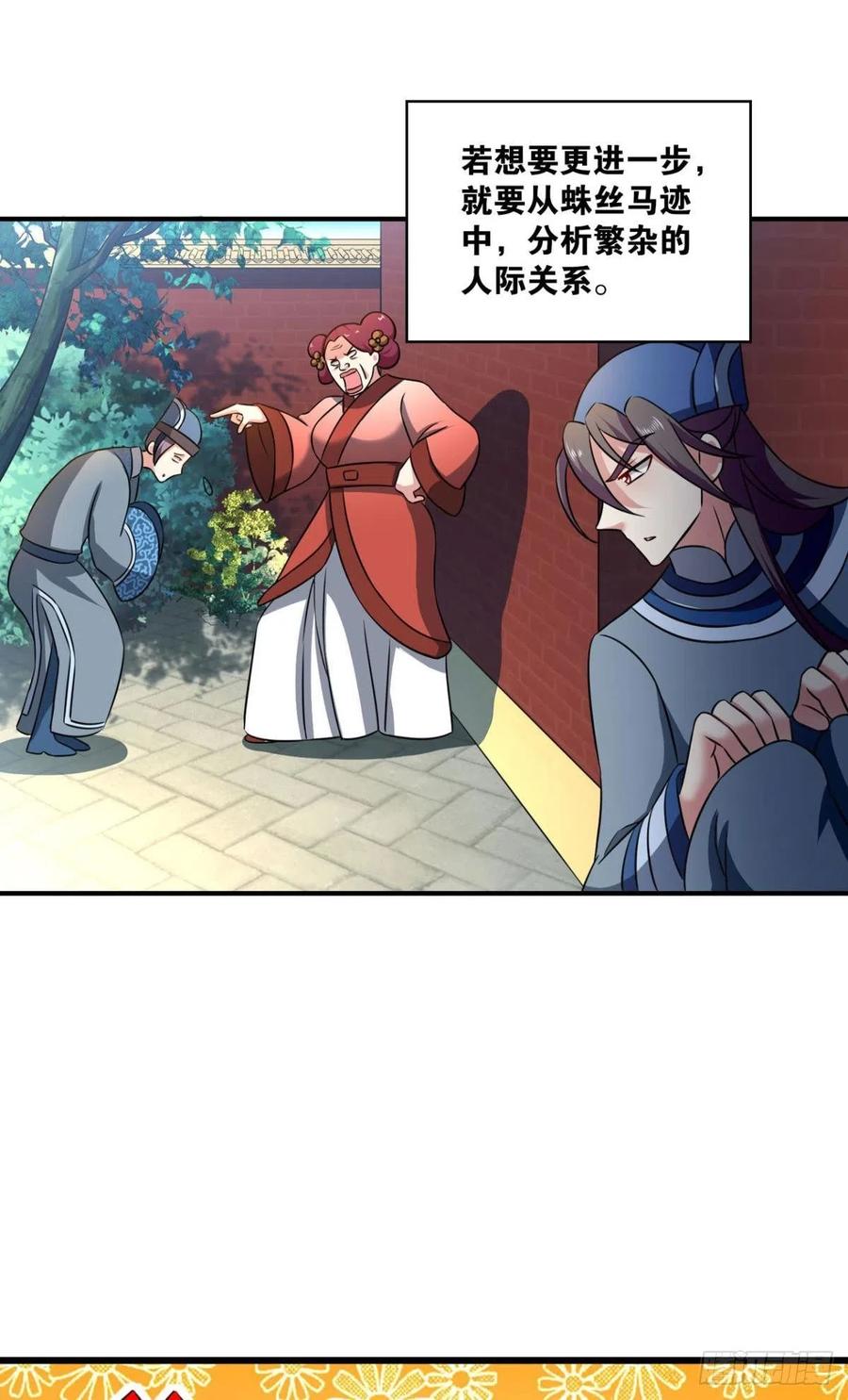 《重生异世一条狗》165 专业对口，平步青云 第14页