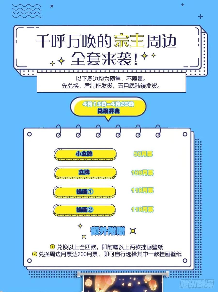 《重生异世一条狗》165 专业对口，平步青云 第54页