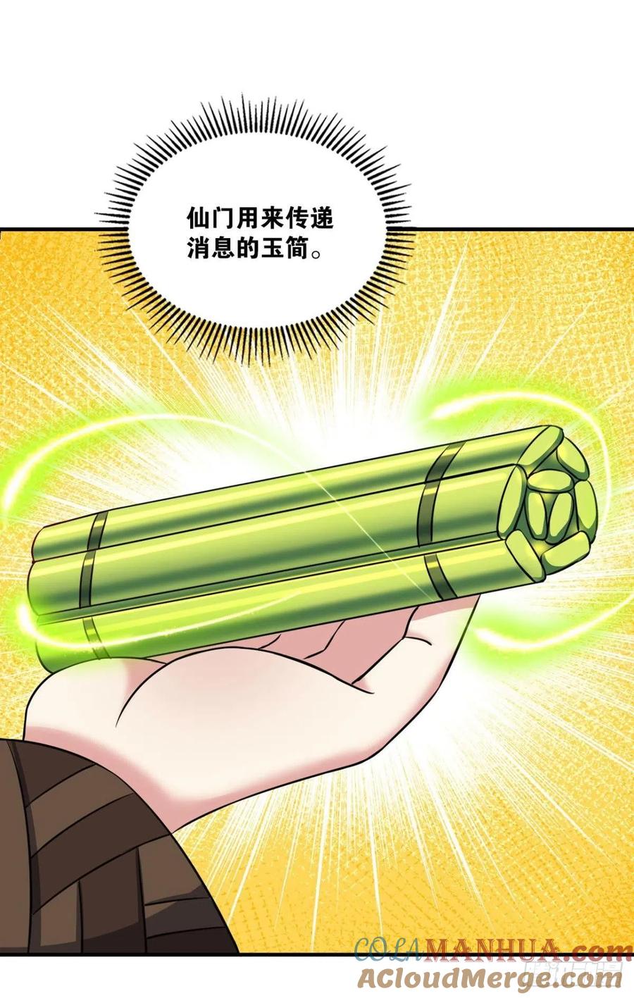 《重生异世一条狗》165 专业对口，平步青云 第40页