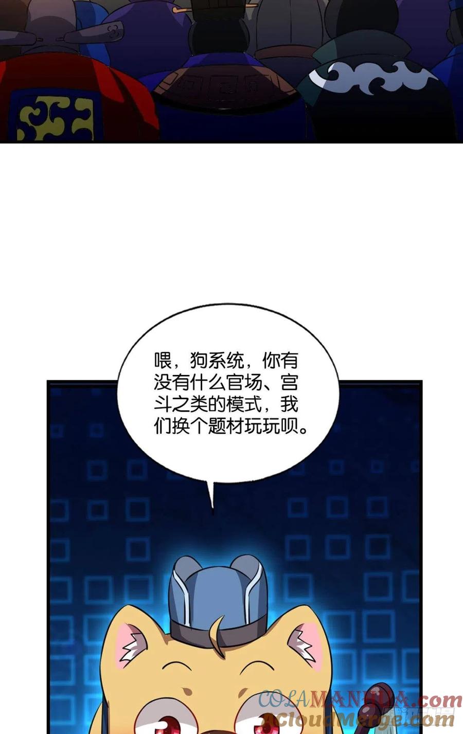 《重生异世一条狗》165 专业对口，平步青云 第25页