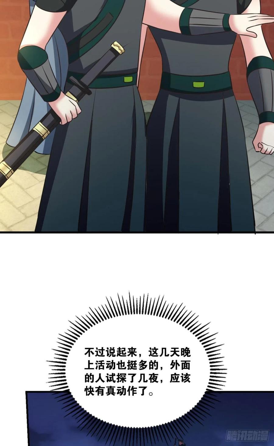 《重生异世一条狗》165 专业对口，平步青云 第48页