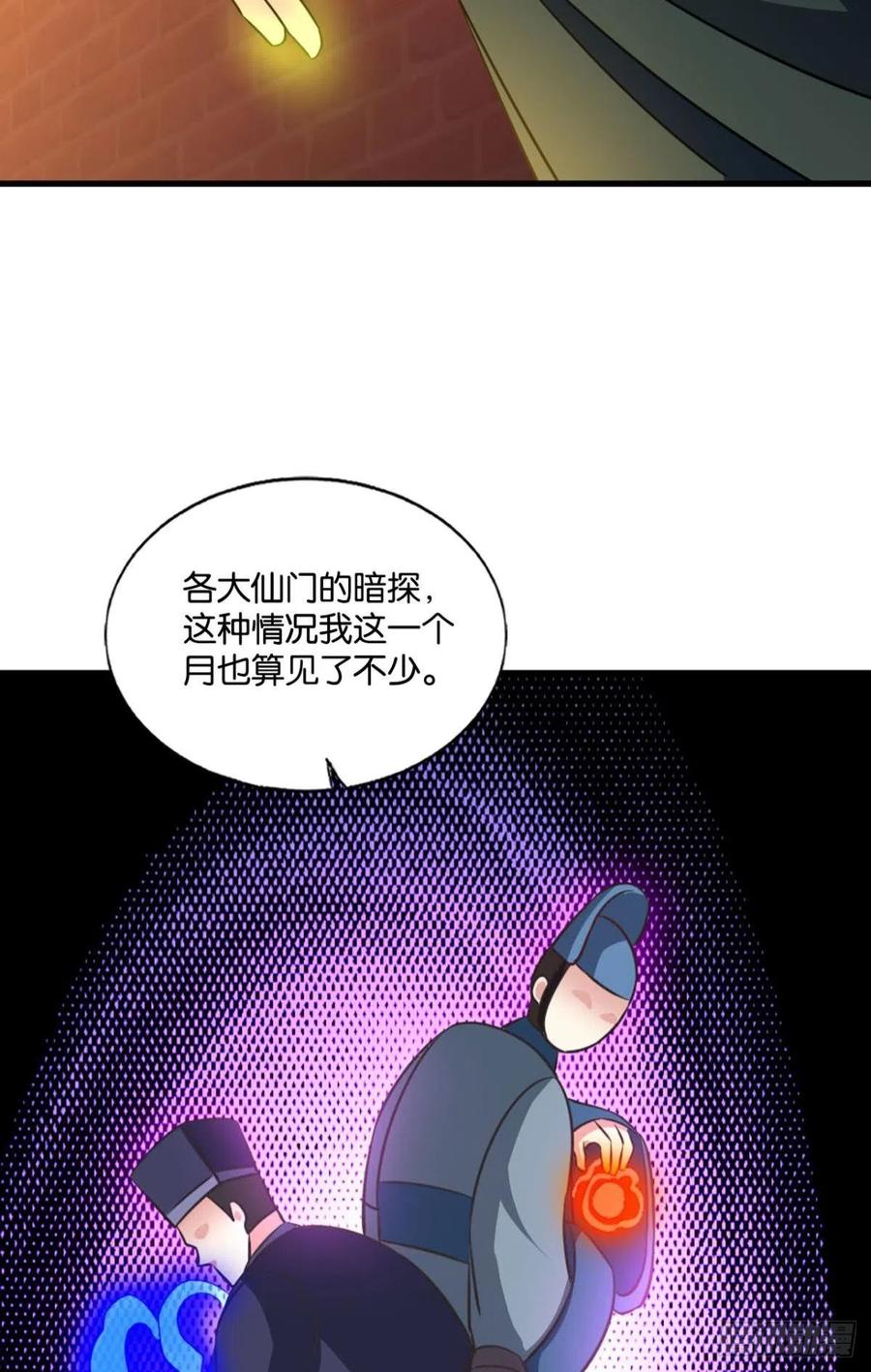 《重生异世一条狗》165 专业对口，平步青云 第44页