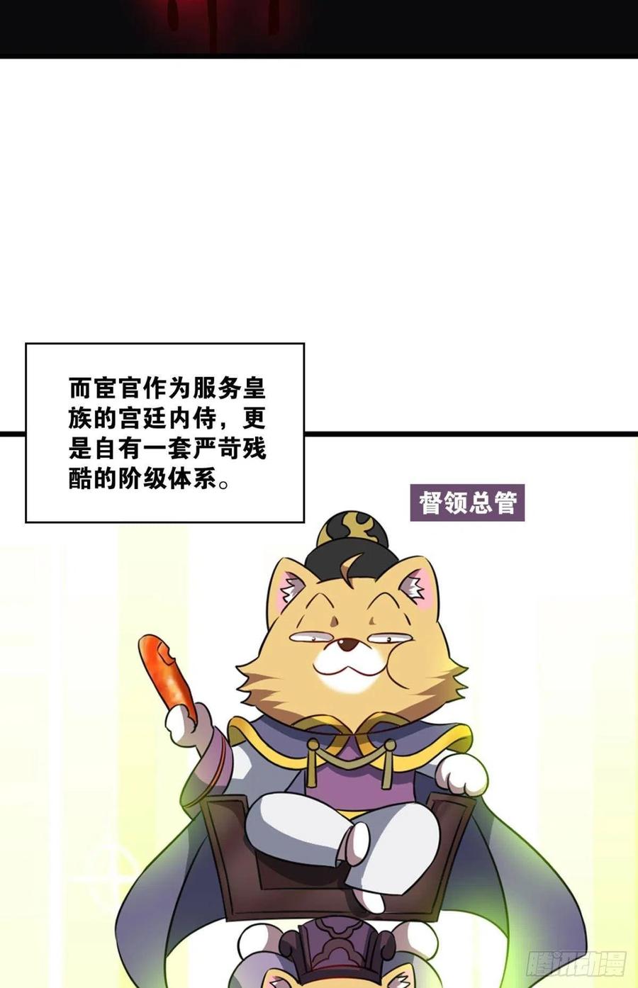 《重生异世一条狗》165 专业对口，平步青云 第5页