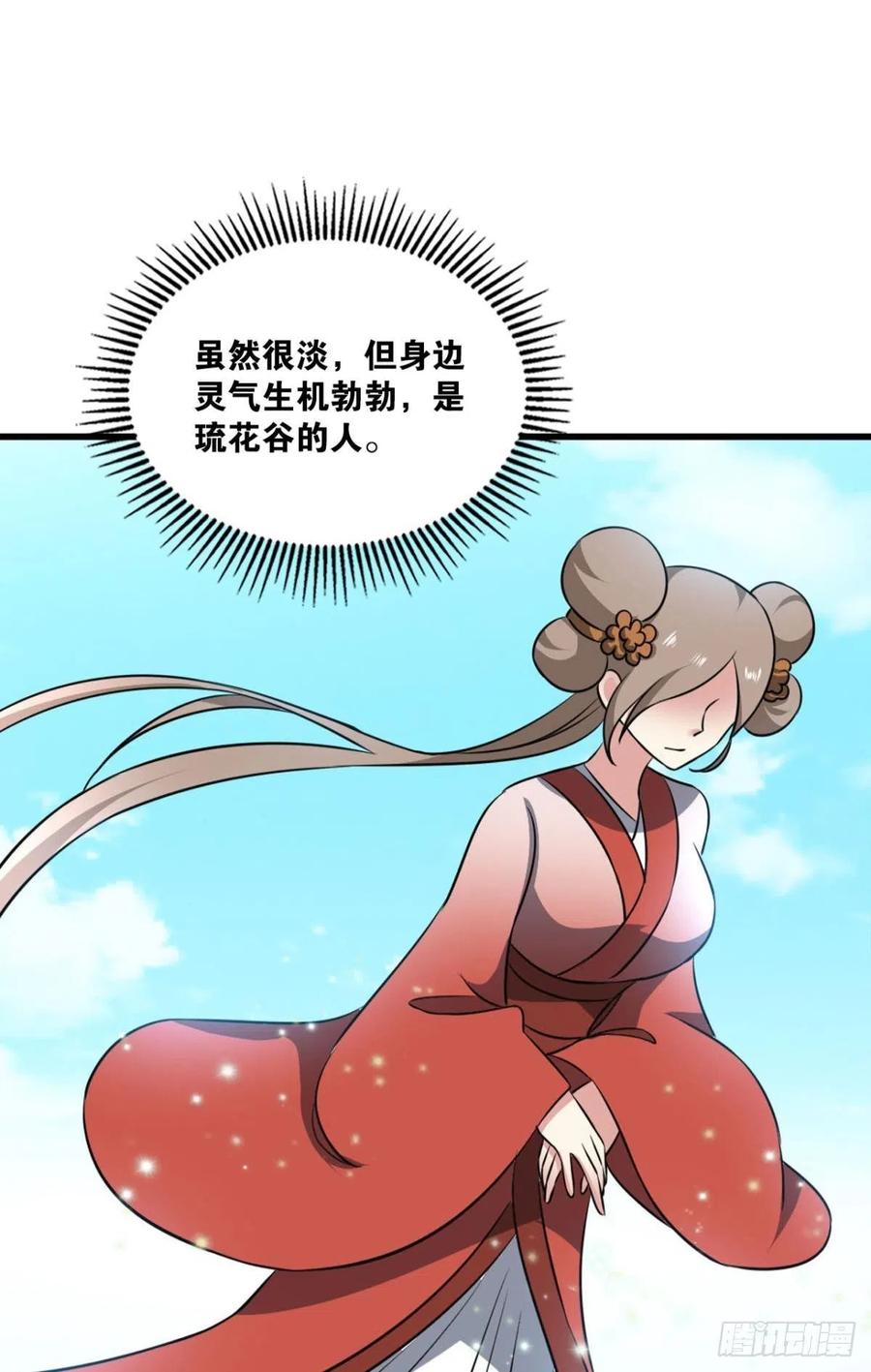 《重生异世一条狗》165 专业对口，平步青云 第41页