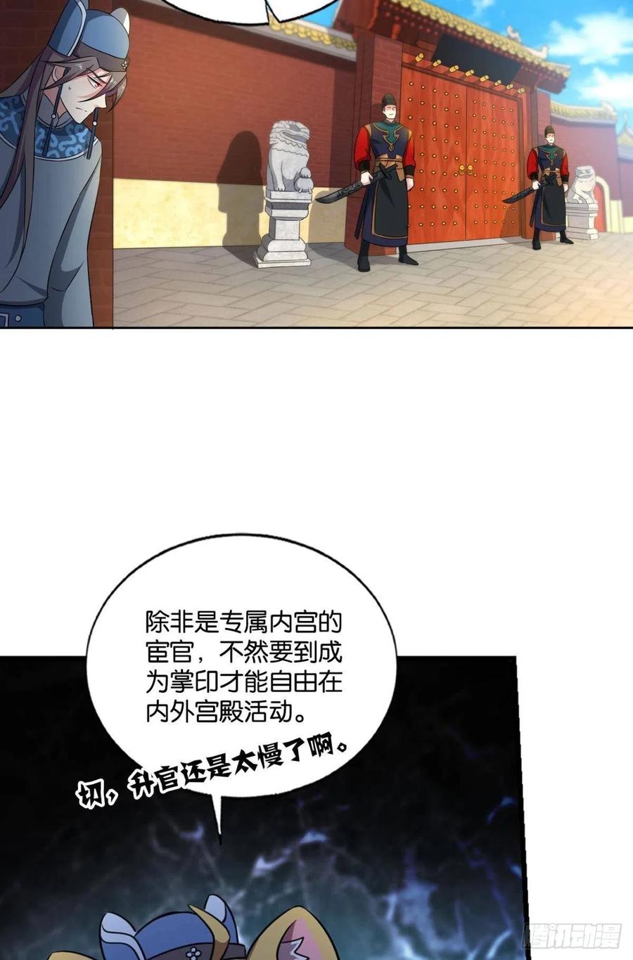 《重生异世一条狗》165 专业对口，平步青云 第32页