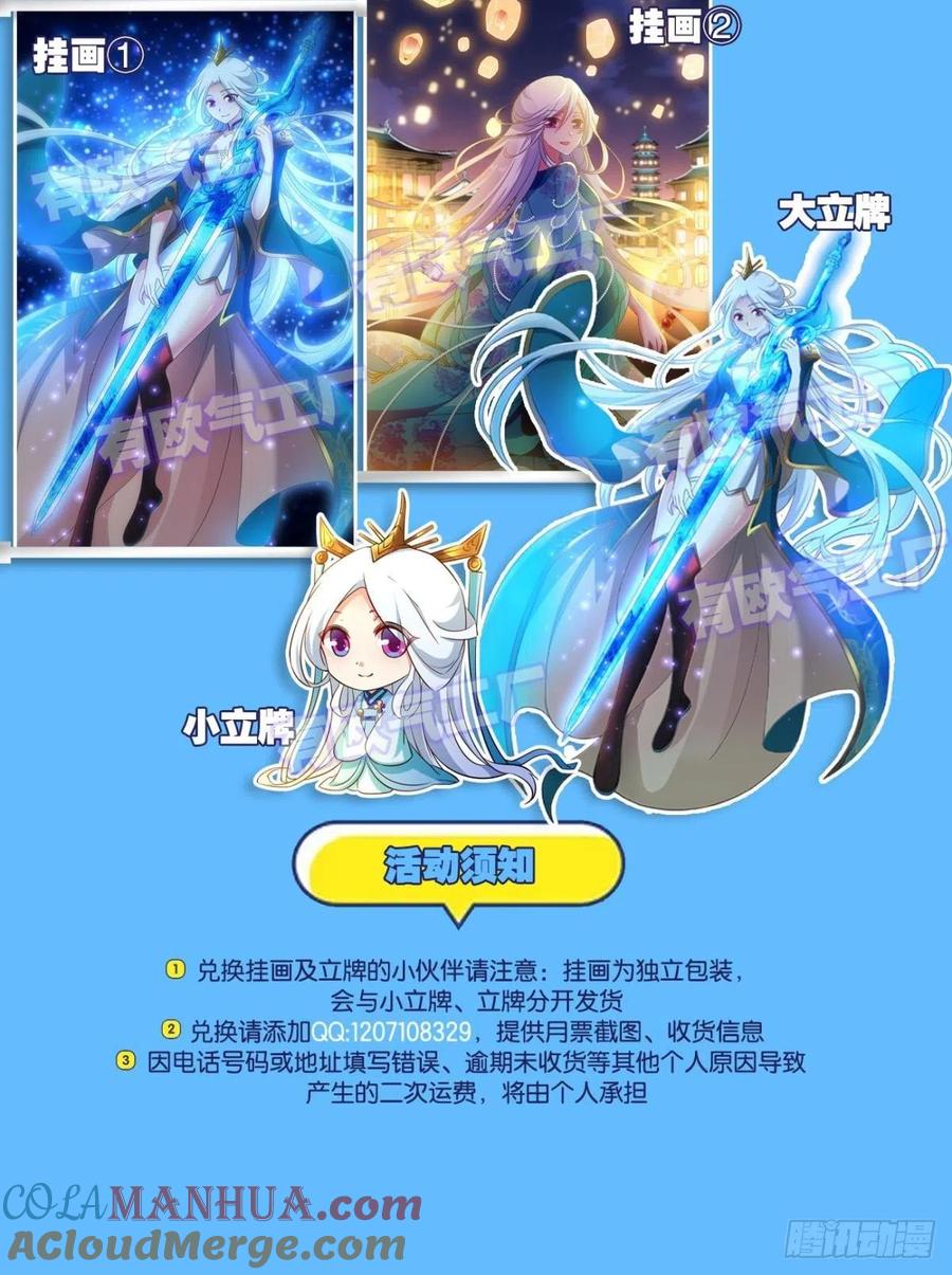 《重生异世一条狗》165 专业对口，平步青云 第55页