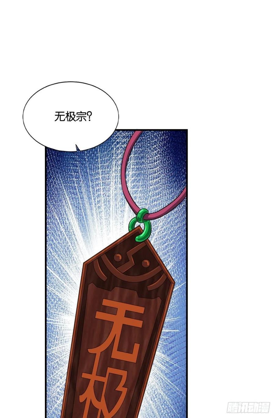 《重生异世一条狗》166 兄弟齐心 第17页