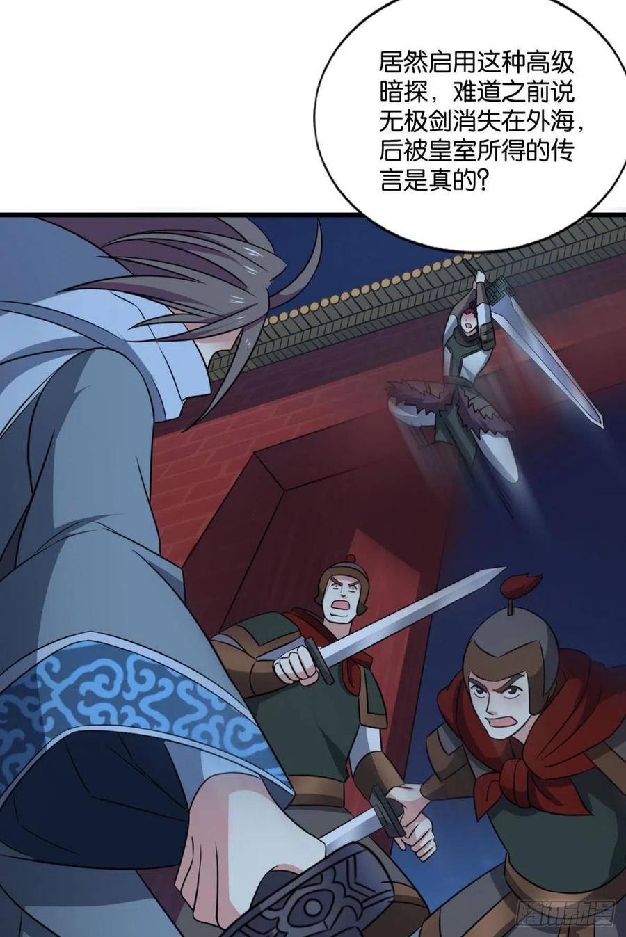 《重生异世一条狗》166 兄弟齐心 第29页