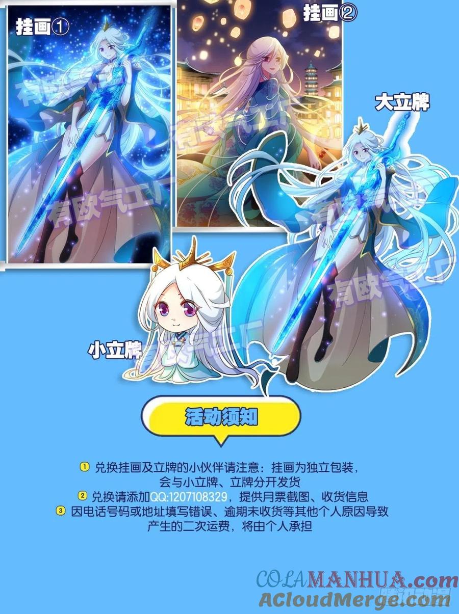 《重生异世一条狗》166 兄弟齐心 第55页